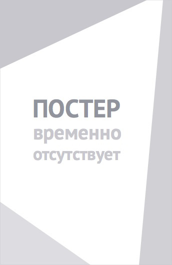 Связанные кармой (2021)